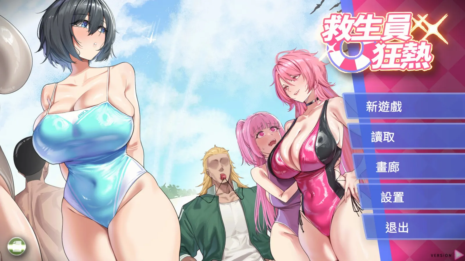 Lifeguard Holic cover